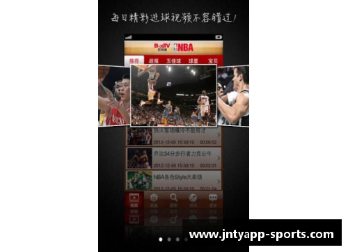 NBA百事通极速体育直播：全面赛事覆盖与实时分析，精彩体育瞬间一网打尽